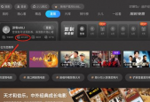 4399在线观看免费高清电视剧,畅享视听盛宴